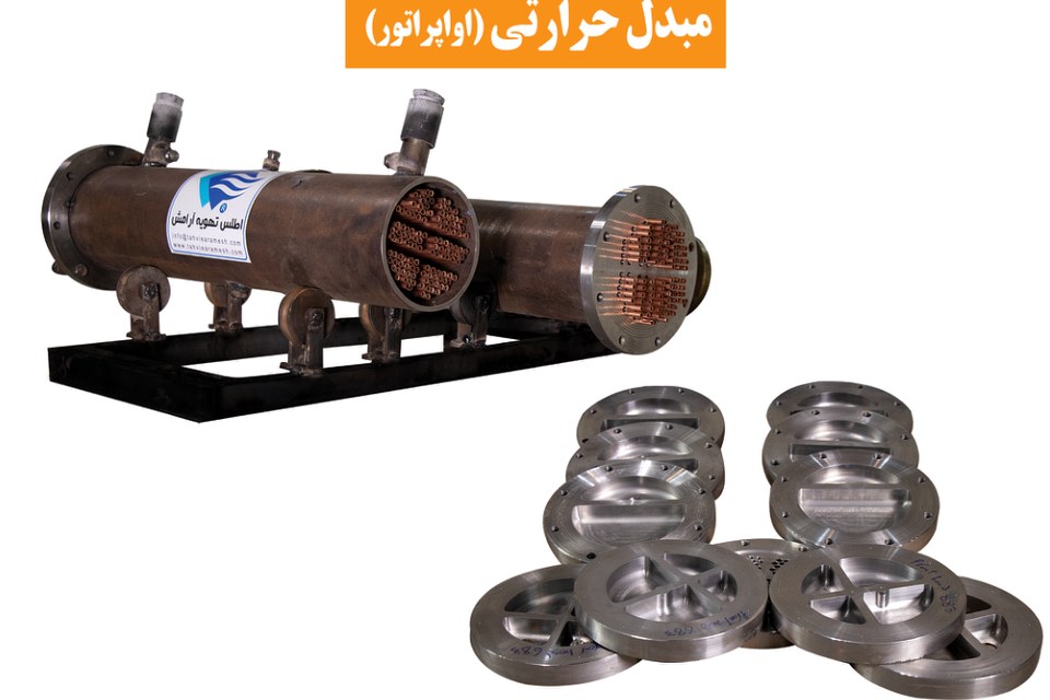 مبدل حرارتی